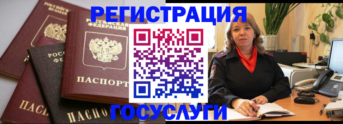 прописка 2025 в Заинске