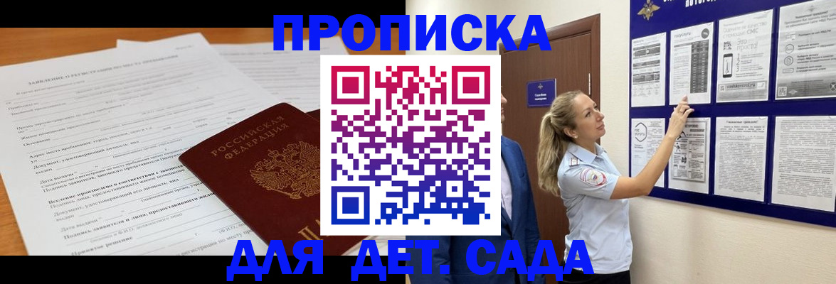 прописка для кредита в Заинске