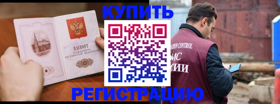 временная регистрация надежно в Заинске