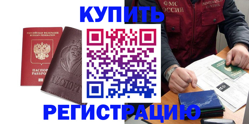 прописка от собственника в Заинске