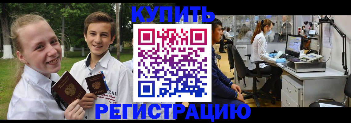 прописка иностранных граждан в Заинске